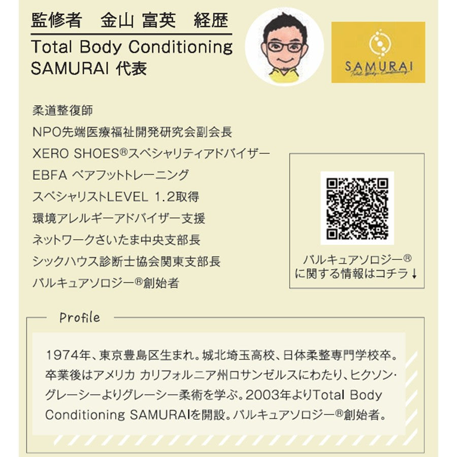 【XERO SHOES】ゼロシューズ パルキュアソロジー 寝指テープ 1.8cm×5m ※ネコポス可