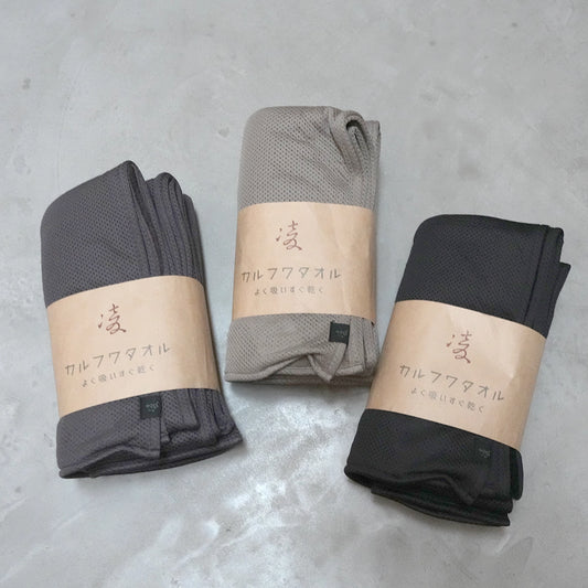 【凌 しのぎ】AXESQUIN カルフワタオル "3Color"