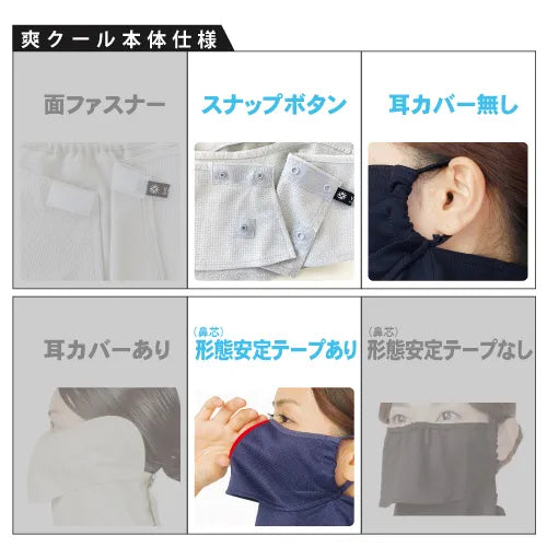 【YAKeNU】 ヤケーヌ 爽COOL ”Black” ※ネコポス可