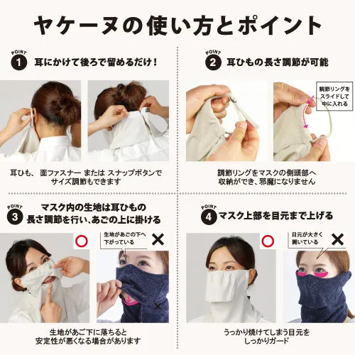 【YAKeNU】 ヤケーヌ 爽COOL ”Black” ※ネコポス可