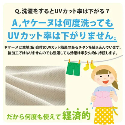 【YAKeNU】 ヤケーヌ 爽COOL ”Black” ※ネコポス可