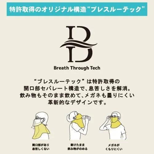 【YAKeNU】 ヤケーヌ 爽COOL ”Black” ※ネコポス可