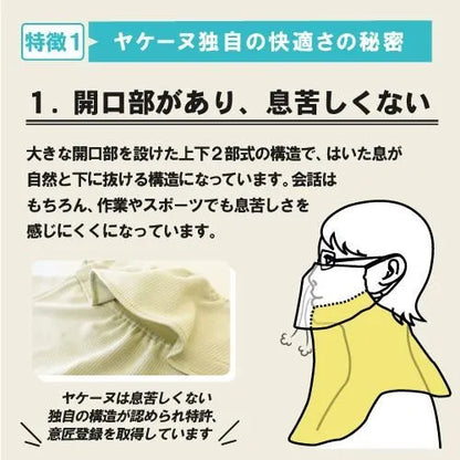 【YAKeNU】 ヤケーヌ 爽COOL ”Black” ※ネコポス可