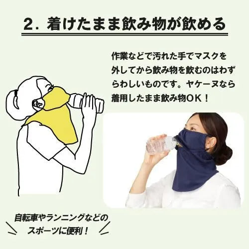 【YAKeNU】 ヤケーヌ 爽COOL ”Black” ※ネコポス可