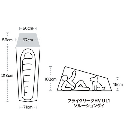 【Big Agnes】ビッグアグネス Fly Creek HV UL1 Solution Dye "Gray"