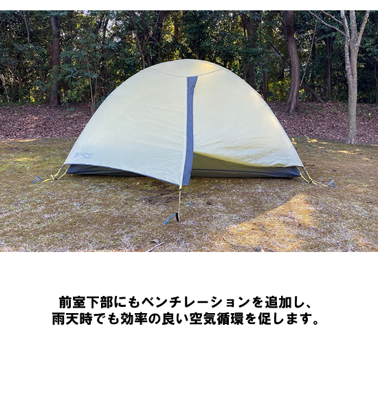 【NEMO Equipment】ニーモイクイップメント Tani Osmo 1P