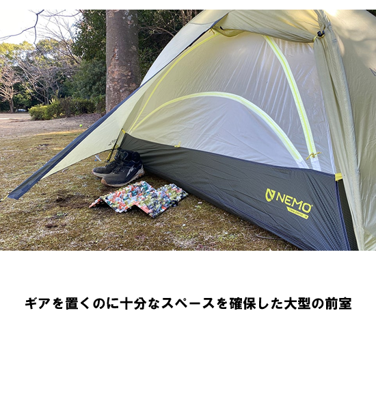 【NEMO Equipment】ニーモイクイップメント Tani Osmo 1P