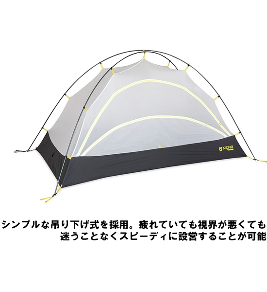 【NEMO Equipment】ニーモイクイップメント Tani Osmo 1P