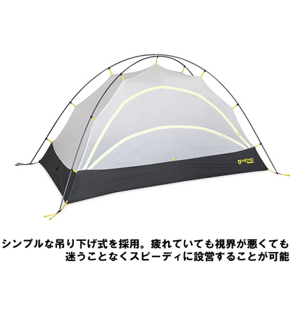 【NEMO Equipment】ニーモイクイップメント Tani Osmo 1P