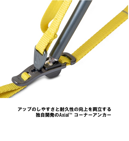 【NEMO Equipment】ニーモイクイップメント Tani Osmo 1P