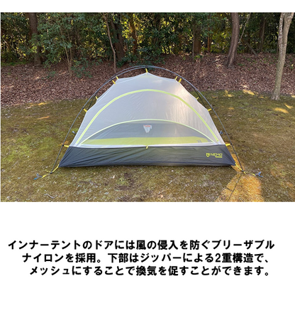 【NEMO Equipment】ニーモイクイップメント Tani Osmo 1P