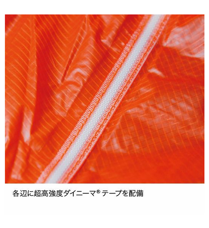 【finetrack】ファイントラック ツエルト1 "Orange"