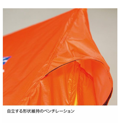 【finetrack】ファイントラック ツエルト1 "Orange"