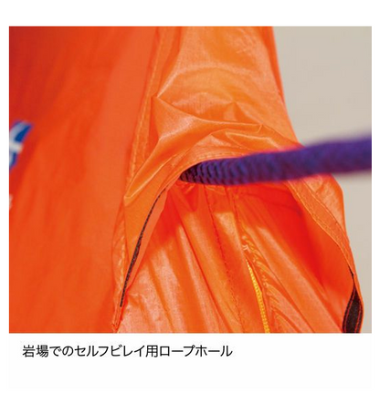 【finetrack】ファイントラック ツエルト1 "Orange"