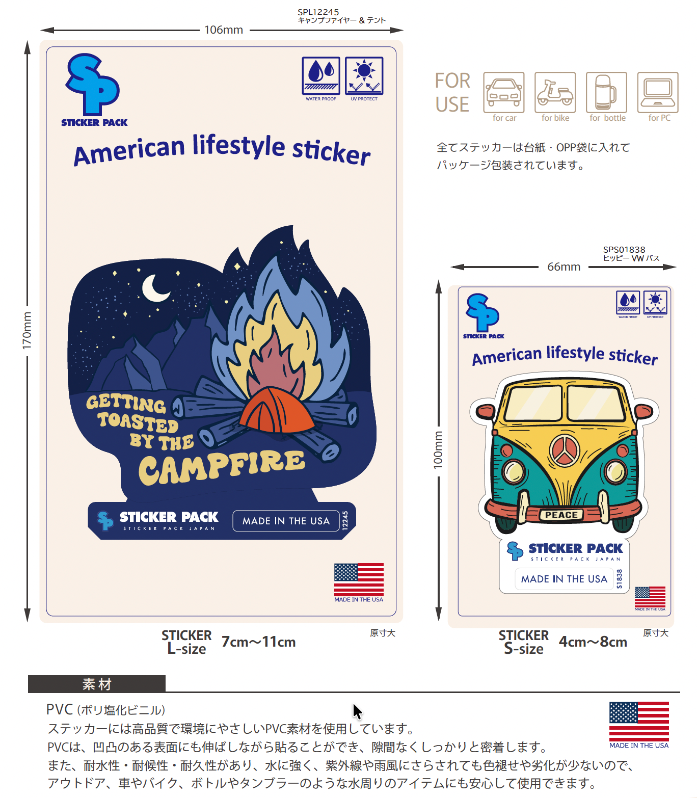 【STICKER PACK】S size アソート