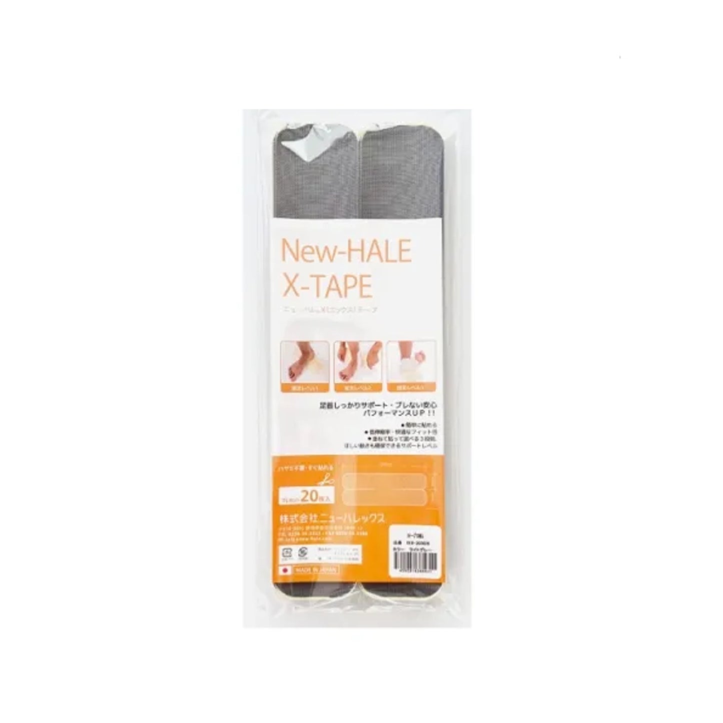 【New-HALE】ニューハレ New-HALE X-Tape 20枚入り "2Color" ※ネコポス可