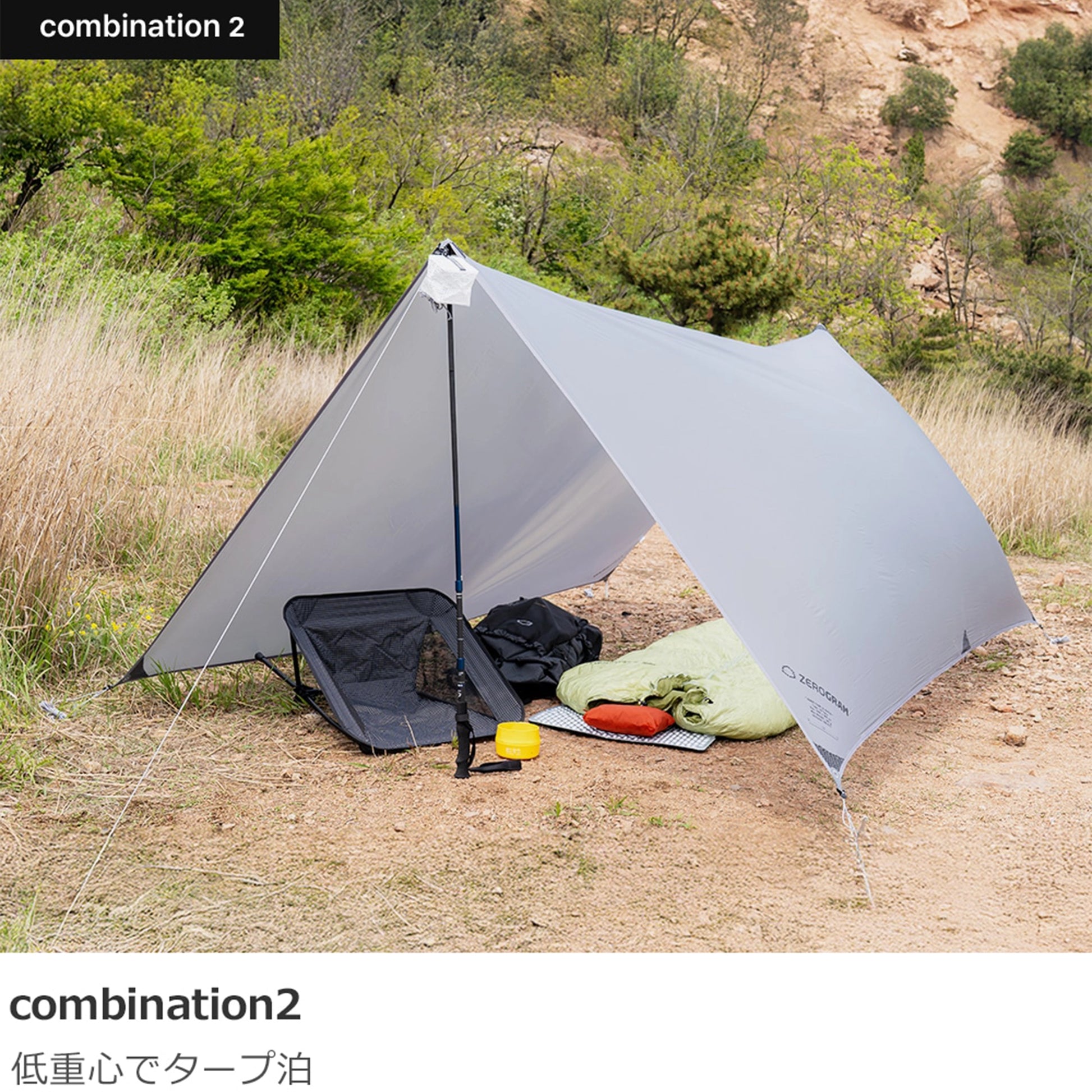 ZEROGRAM ゼログラム NANO Tarp UL HEXA – Yosemite ZEROGRAM ゼログラム NANO Tarp UL HEXA – Yosemite