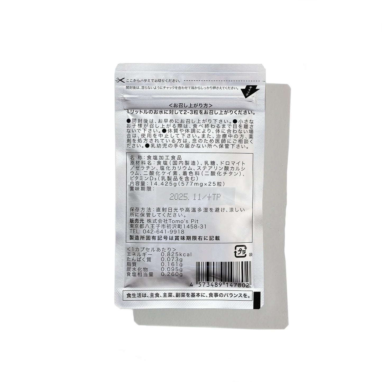 【Tomo's Pit】トモズピット TENGUSALT  ※ネコポス可