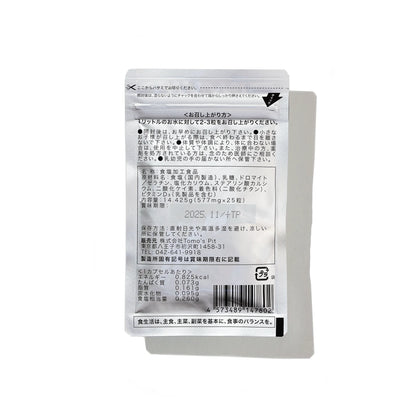 【Tomo's Pit】トモズピット TENGUSALT  ※ネコポス可