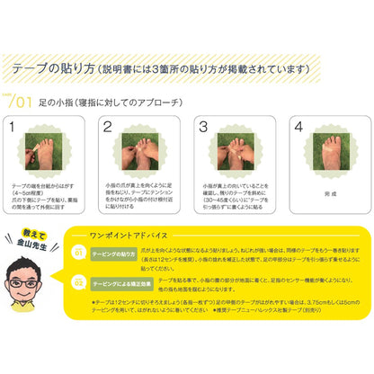 【XERO SHOES】ゼロシューズ パルキュアソロジー 寝指テープ 1.8cm×5m ※ネコポス可