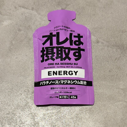 【オレは摂取す】 アスリートの為のハードボイルドゼリー飲料 パラチノース・マグネシウム配合