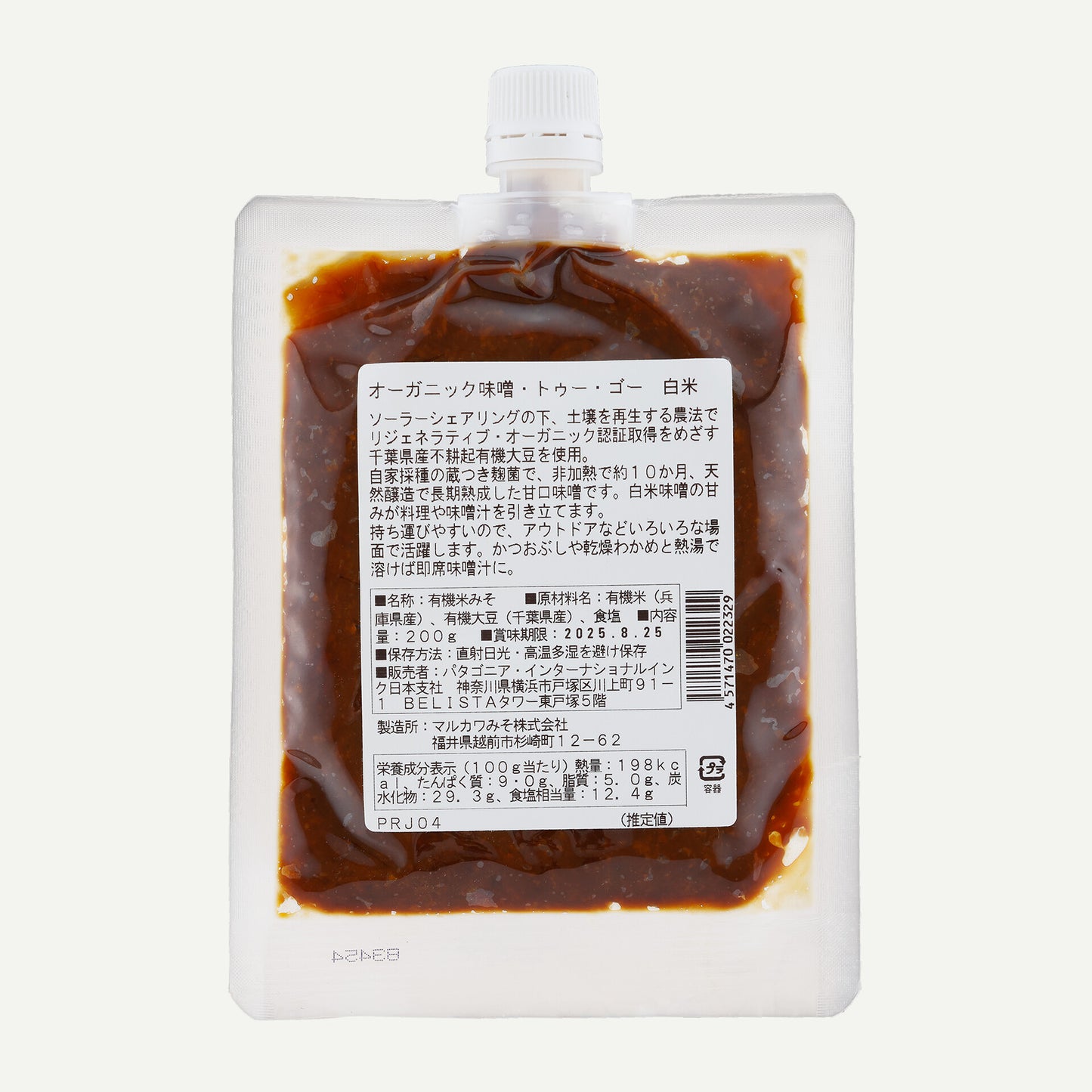 【patagonia provisions】パタゴニア プロビジョンズ オーガニック味噌 2種