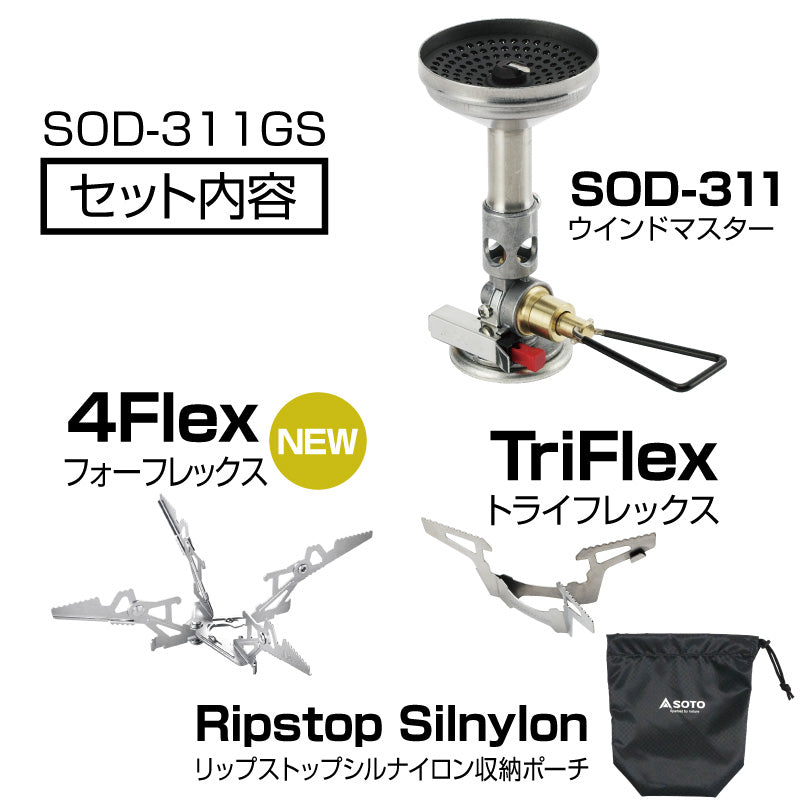SOTO ソト Micro Regulator Stove Wind Master TriFlex Set – Yosemite