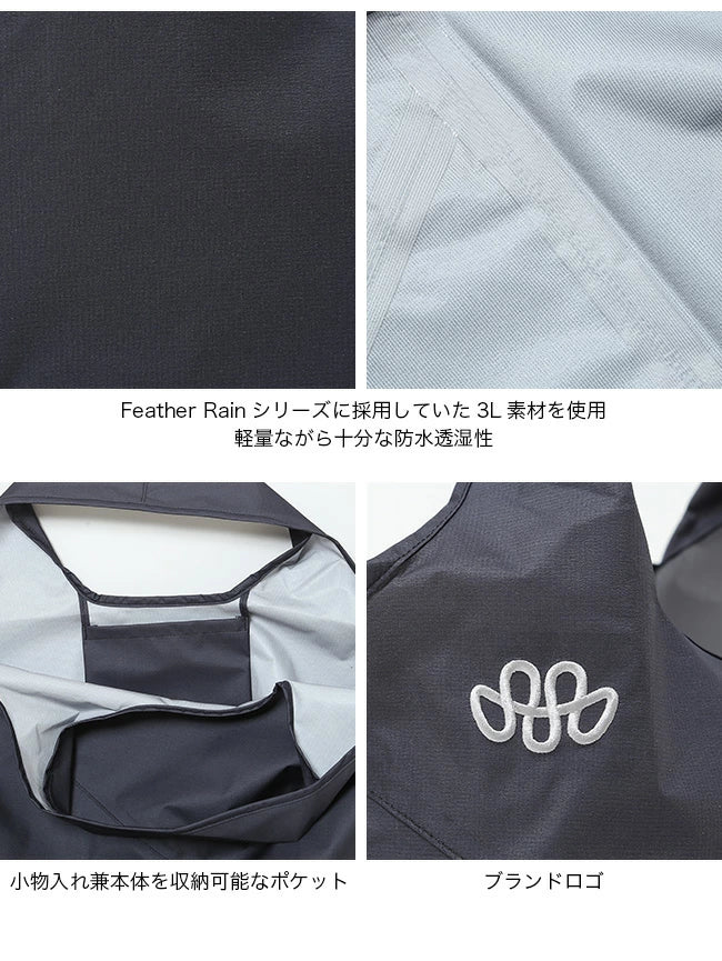 【Teton Bros】ティートンブロス Grocery Bag Set "4Color” ※ネコポス可