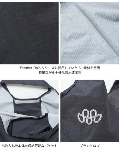 【Teton Bros】ティートンブロス Grocery Bag Set "4Color” ※ネコポス可